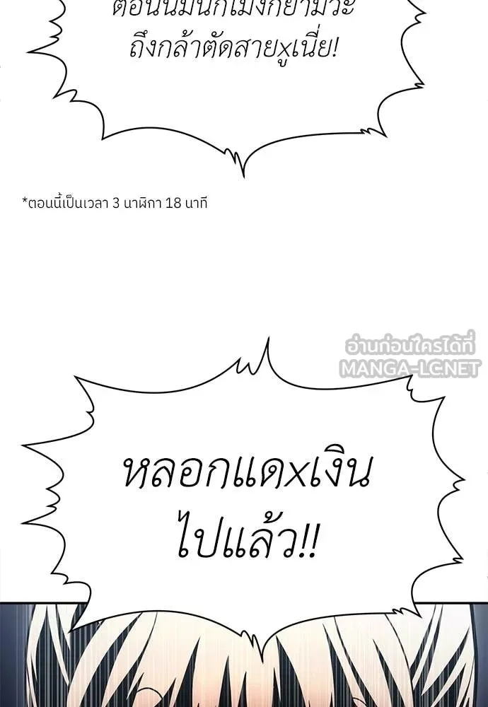 สนามเด็กล่า ตอนที่ 68 รูปที่ 28