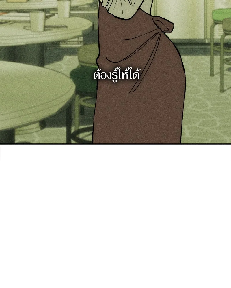 บุปผารุ่มราคะ ตอนที่ 60 รูปที่ 158