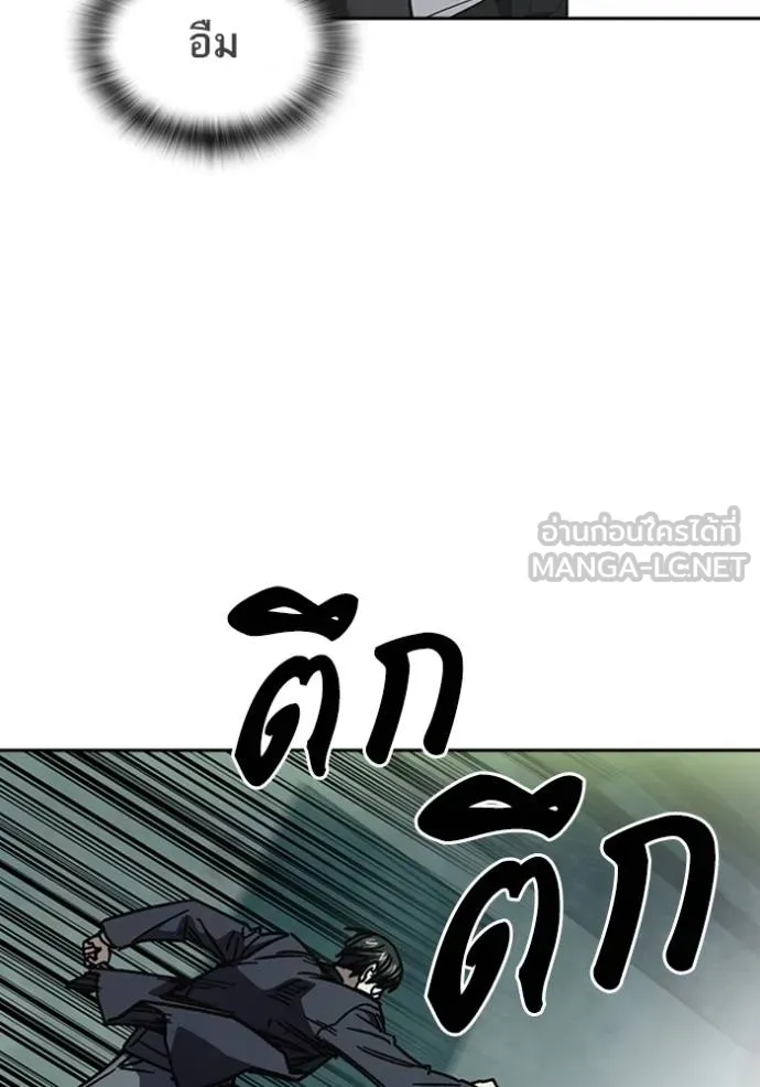 Study Group ตอนที่ 254 รูปที่ 156