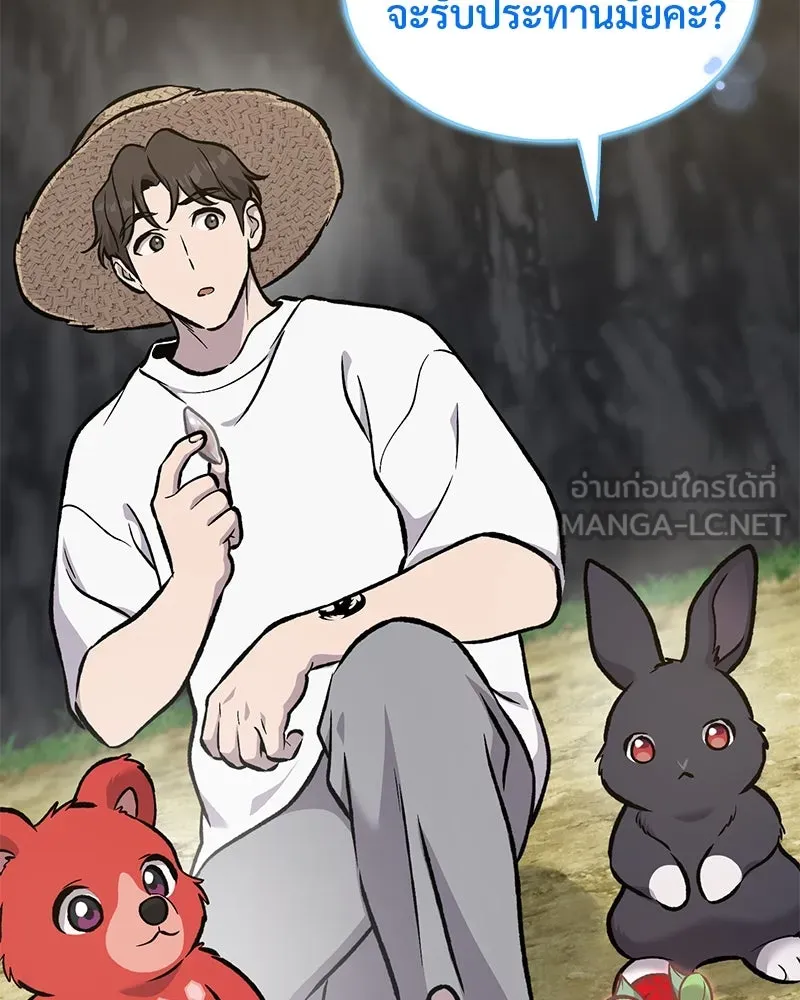 ปลูกผักพิชิตหอคอย ตอนที่ 97 รูปที่ 216