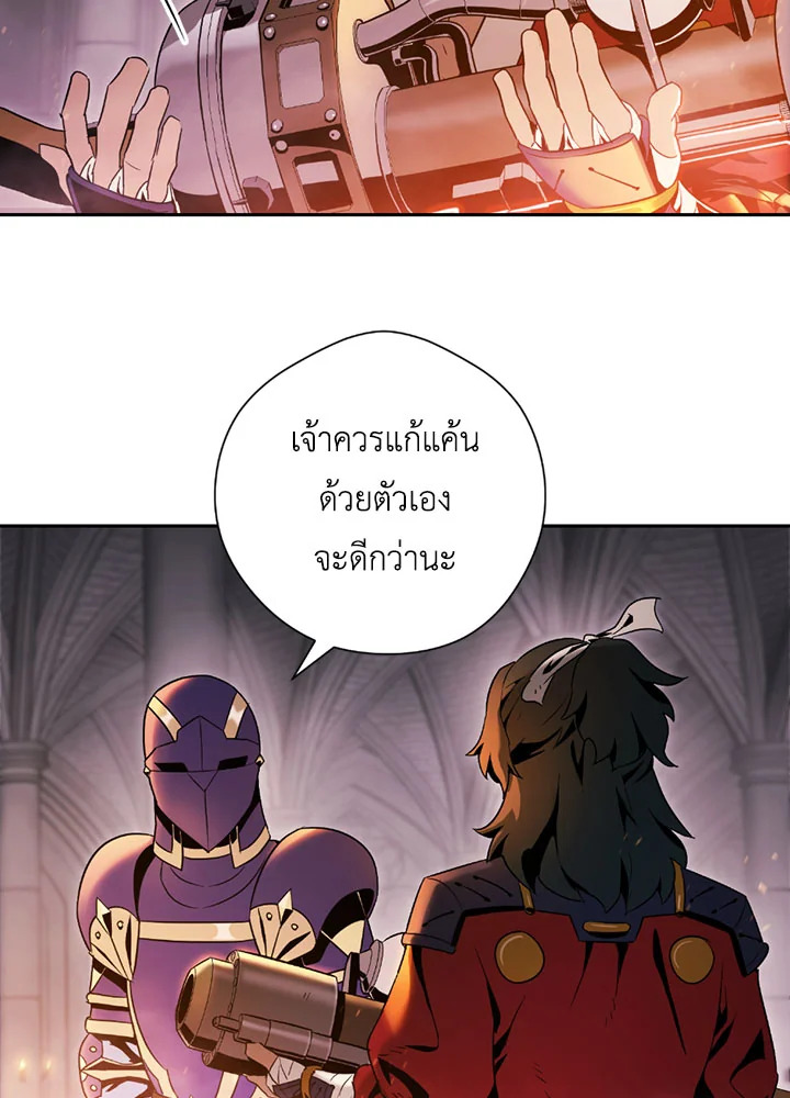 พลทหารโครงกระดูกผู้ม ตอนที่ 73 รูปที่ 29