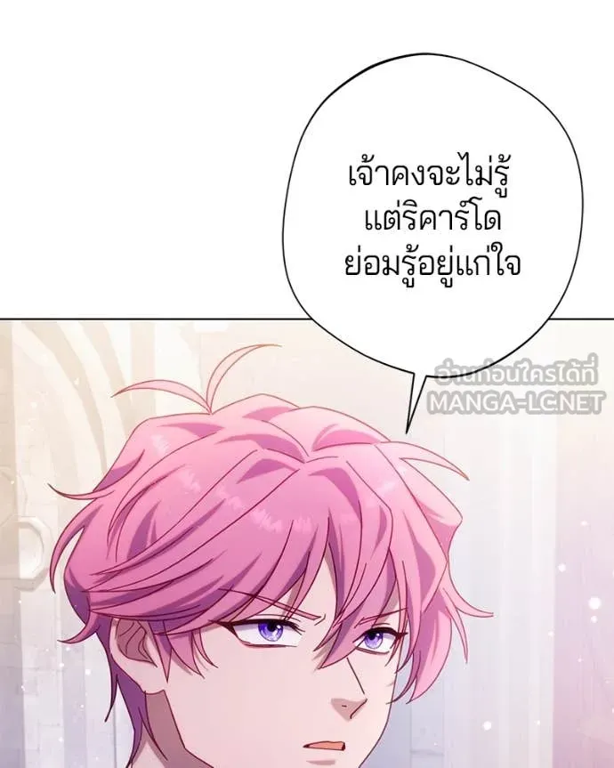 ถ้าเป็นนางร้าย ตอนที่ 27 รูปที่ 4
