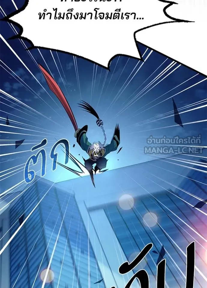 Villain to kill ตอนที่ 176 รูปที่ 8