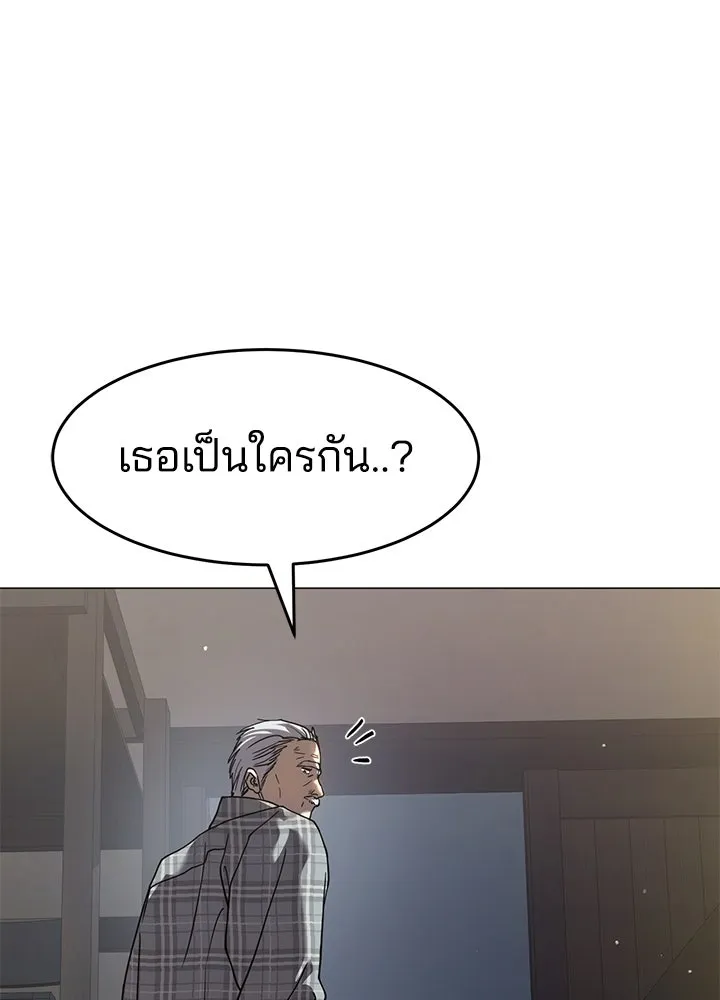 กฎเหล็กบ้านสายลับ ตอนที่ 31 รูปที่ 157