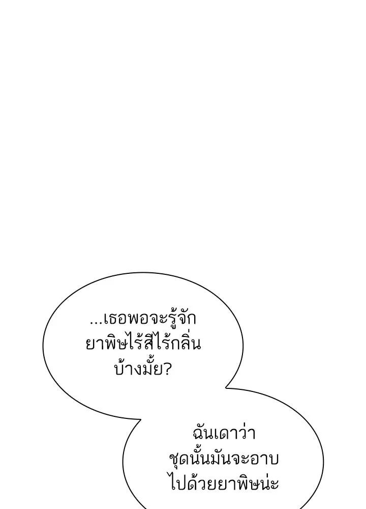 อดีตภรรยาของพระเอกหนุ่มจอมคลั่งรัก ตอนที่ 64 รูปที่ 122