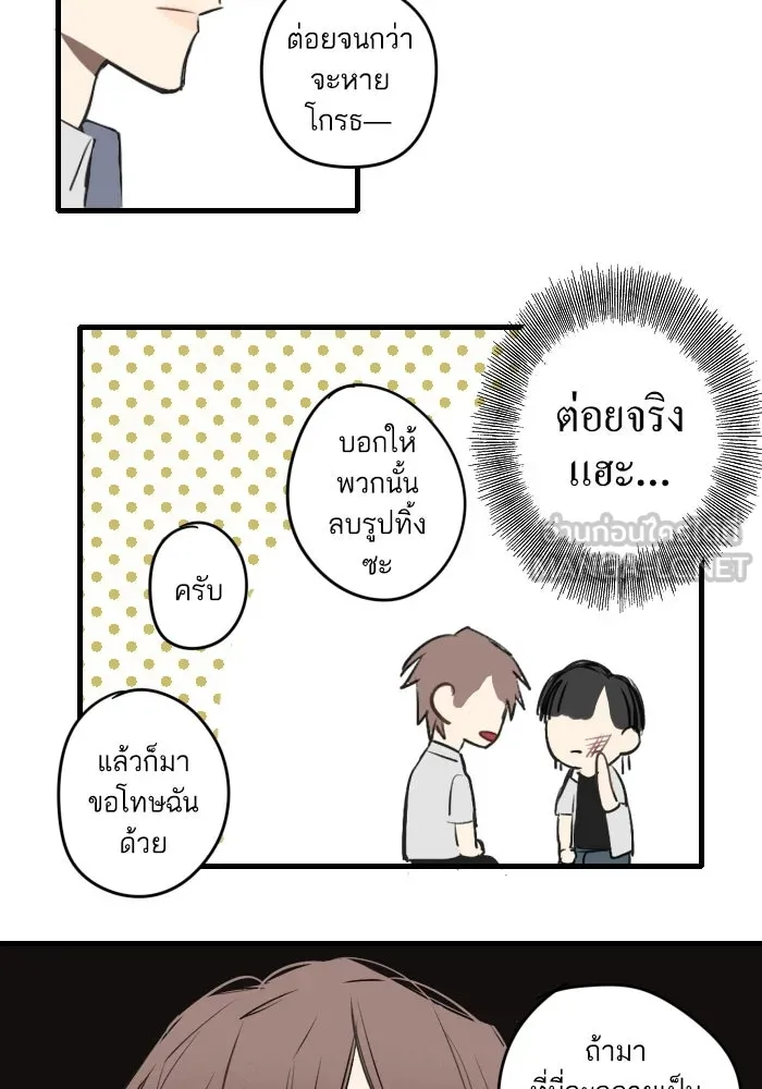 ฉันเปล่าร้องไห้ซะหน่อย ตอนที่ 4 รูปที่ 36