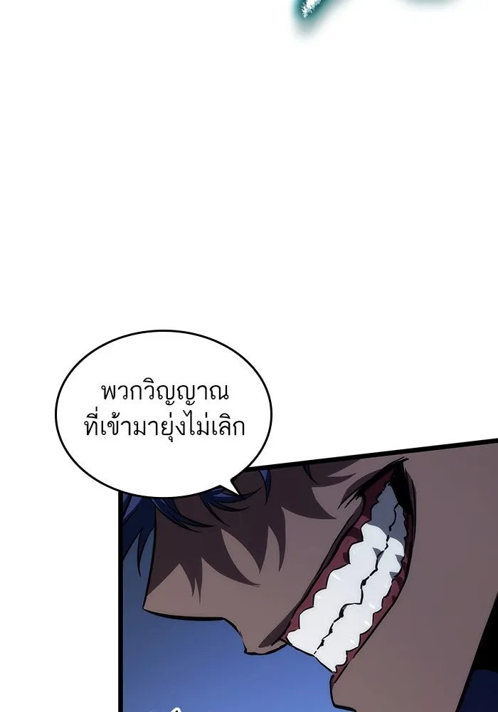 หลังวันสิ้นโลก ตอนที่ 83 รูปที่ 32