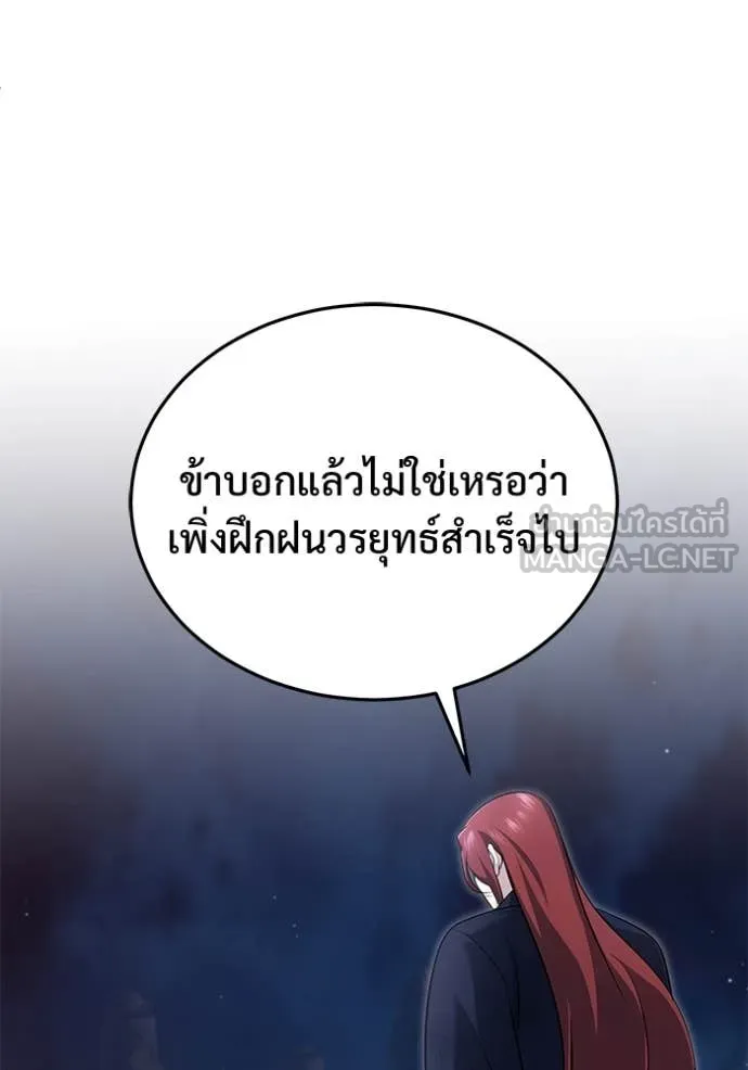 Regressor’s Life Aft ตอนที่ 87 รูปที่ 39