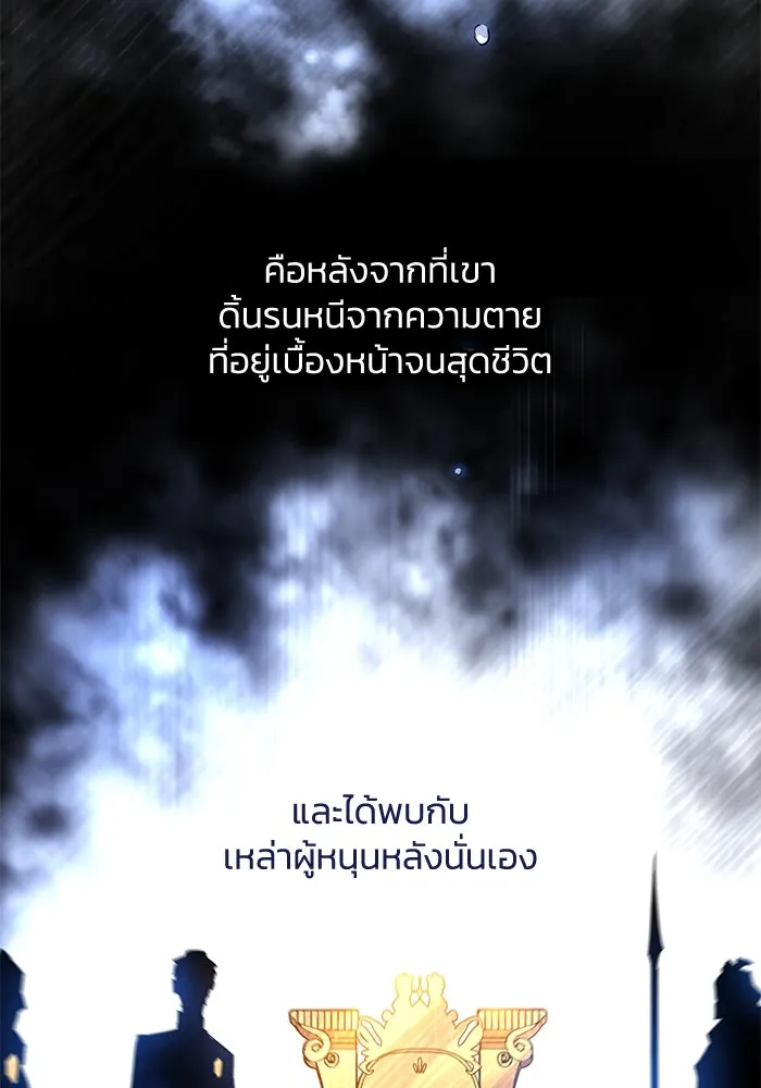 ฟิลเลียโรเซ่กับคำทำนายแห่งมงกุฎหนาม ตอนที่ 57 รูปที่ 50