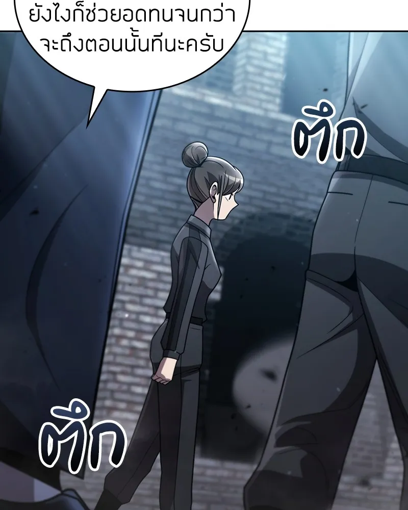 Clever Cleaning Life Of The Returned Genius Hunter ส_ดยอดฮ_นเตอร_สายคล_น ตอนที่ ตอนที่ 75 รูปที่ 40