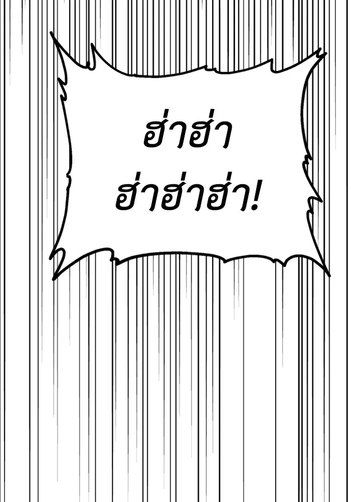 อดีตบอสหอคอย ตอนที่ 52 รูปที่ 148