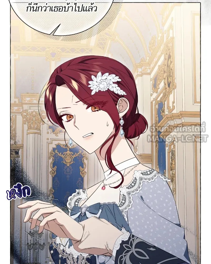 นึกว่าเป็นอิเซไคธรรมดา ตอนที่ 25 รูปที่ 6