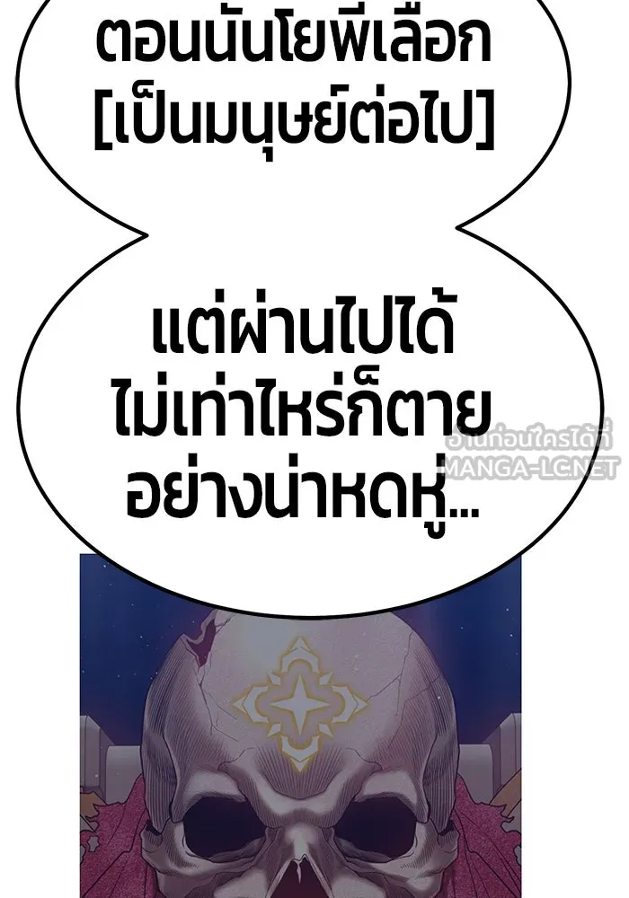 +99 ท่อนไม้พร้อมบวก ตอนที่ 33 รูปที่ 336