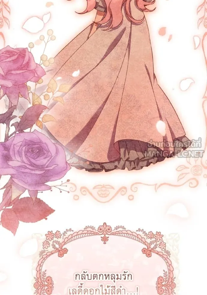 ราชินีจอมมาร ตอนที่ 36 รูปที่ 105