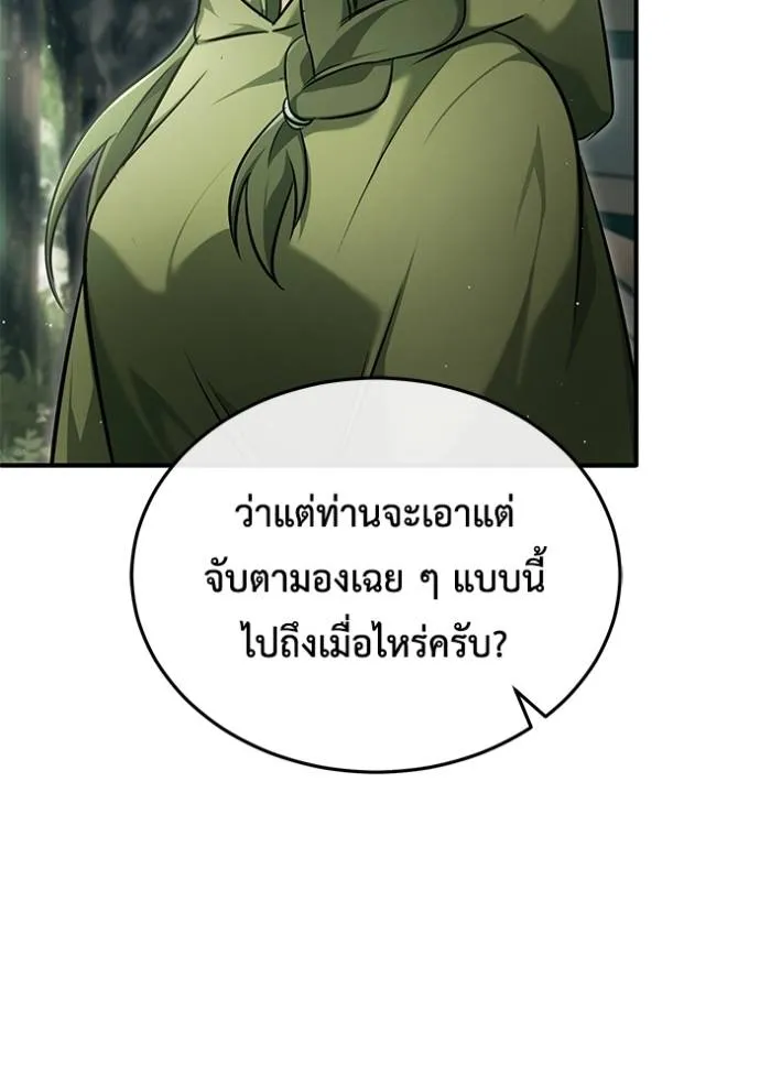 Regressor’s Life Aft ตอนที่ 42 รูปที่ 107