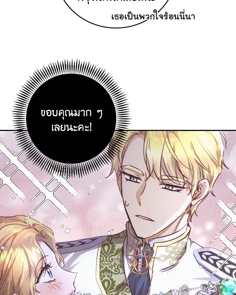 เจ้าหญิงคลั่งแห่งวังหลวง ตอนที่ 16 รูปที่ 28