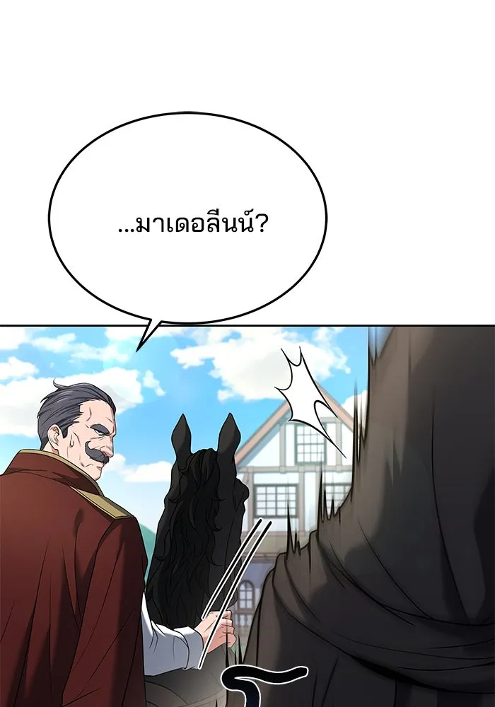 ครัวจอมเวท ตอนที่ 15 รูปที่ 61