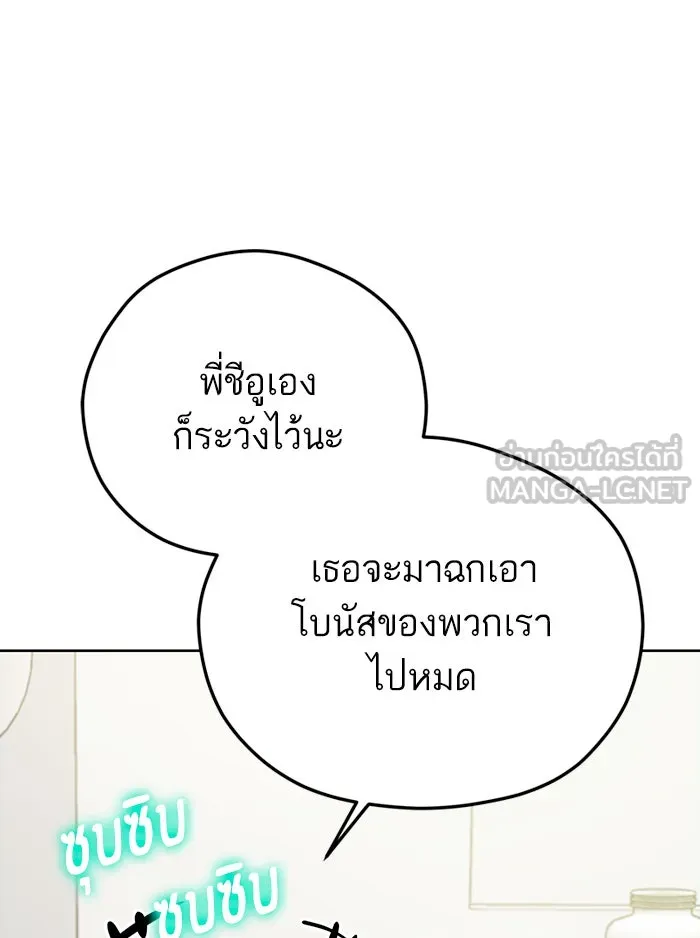 โชคชะตานำพารัก ตอนที่ 103 คำตอบ รูปที่ 108