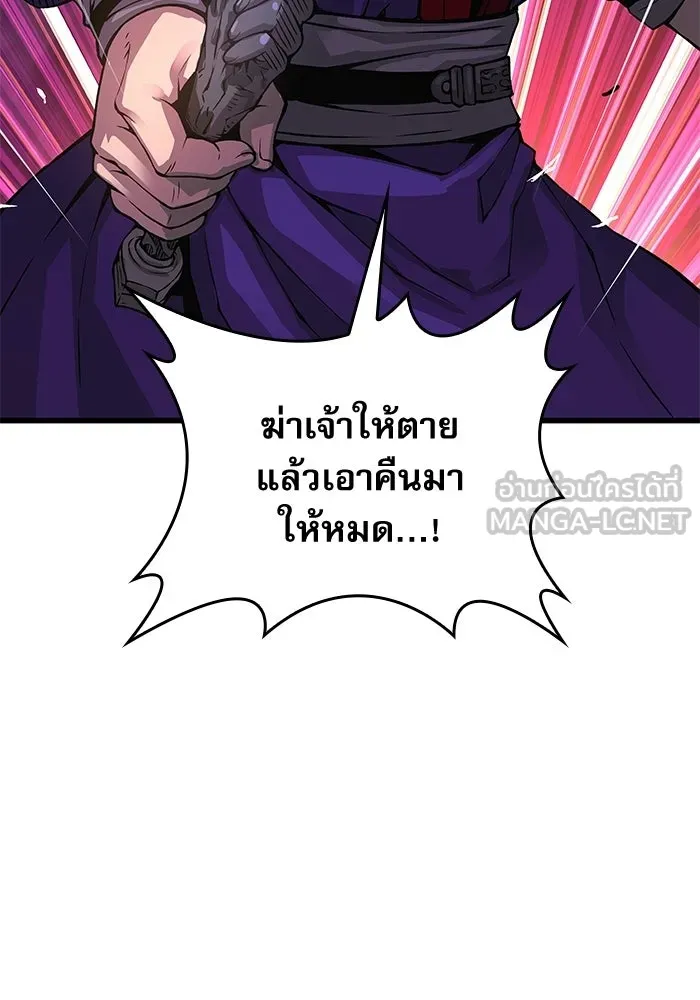ลับลางลวง ตอนที่ 88 ศิษย์นอก รูปที่ 102