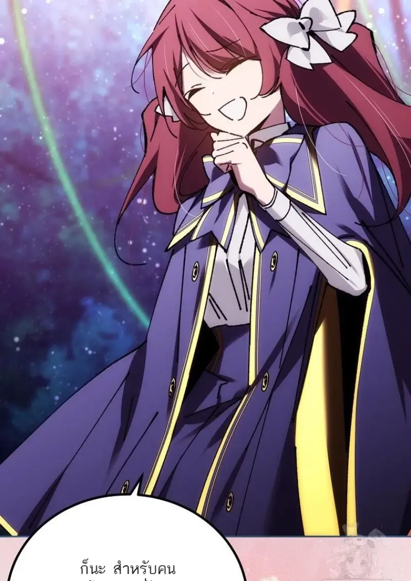 Magic Academy_s Genius Blinker ฉ_นกลายเป_นอ_จฉร_ยะการบล_งค_ในสถาบ_นเวทมนตร_ ตอนที่ ตอนที่ 85 รูปที่ 79