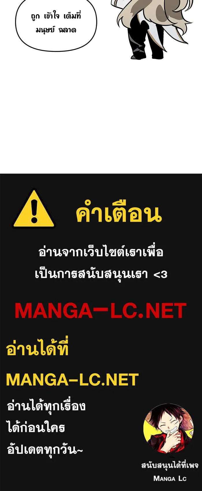 หลังวันสิ้นโลก ตอนที่ 80 รูปที่ 162