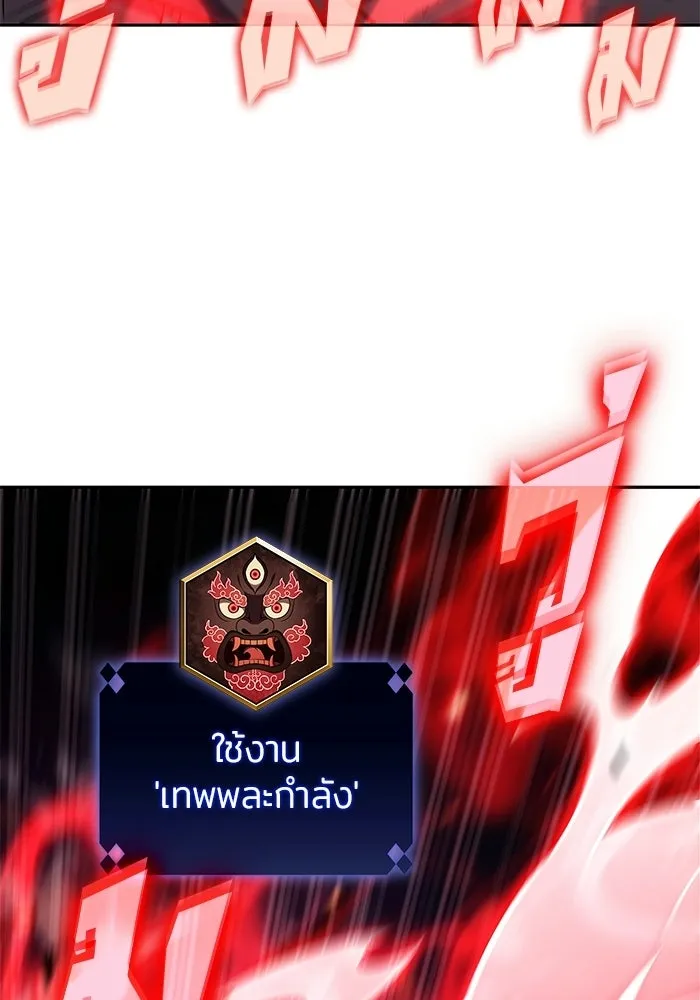 ผู้เล่นหน้าใหม่เลเวลแมกซ์ ตอนที่ 246 ยอโพ จากบงซอน (2) รูปที่ 26