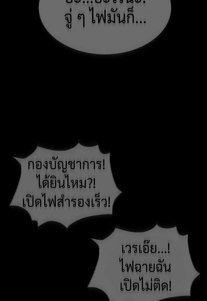 นักฆ่าย้อนวัย ตอนที่ 39 รูปที่ 157