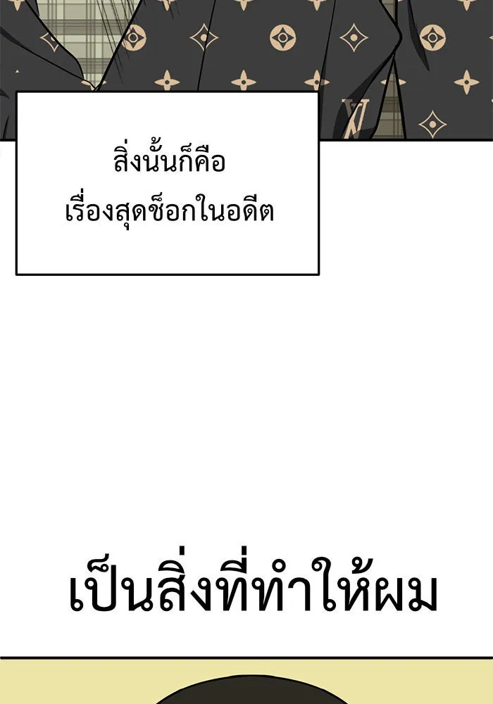 ช่วยเปลี่ยนฉันที ตอนที่ 92. เอเดน 12 รูปที่ 11