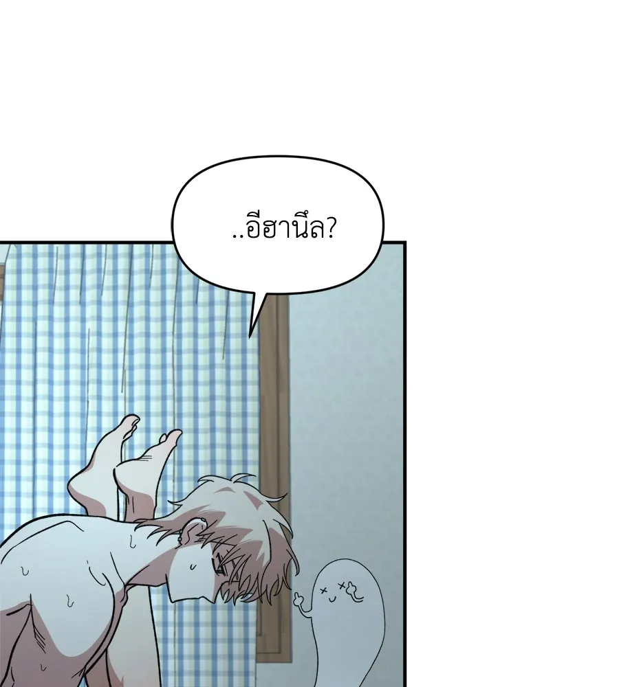 เพื่อนกันมันส์เกิน ตอนที่ 14 รูปที่ 59