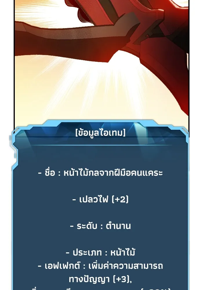 The Lone Necromancer ตอนที่ 91 รูปที่ 14