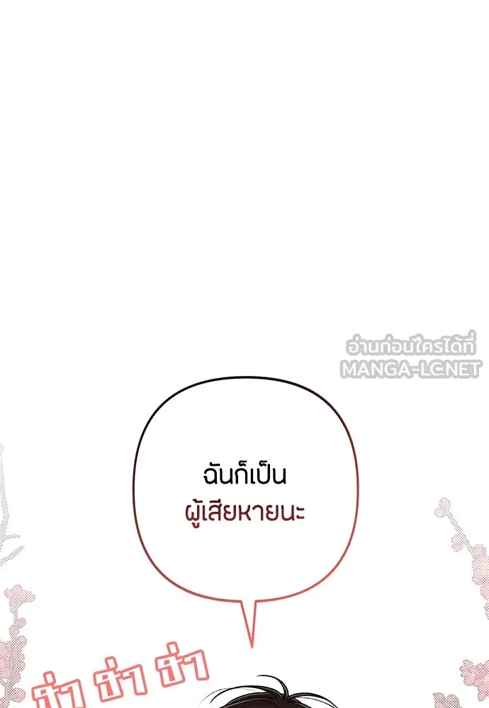 เป็นวัยรุ่นมันเหนื่อย ตอนที่ 82 รูปที่ 24