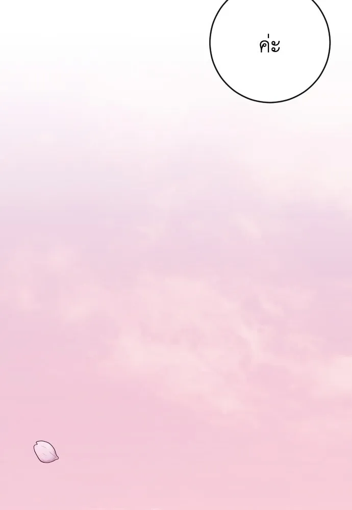 รักไร้ราคา ตอนที่ 40 รูปที่ 56