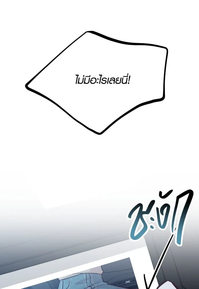 รักกันคนละครึ่งทาง ตอนที่ 31 รูปที่ 7