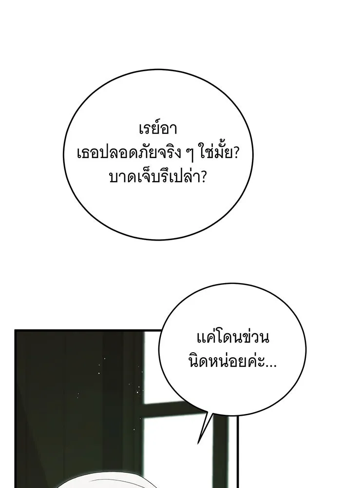 แกล้งตายให้หายแค้น ตอนที่ 27 รูปที่ 139