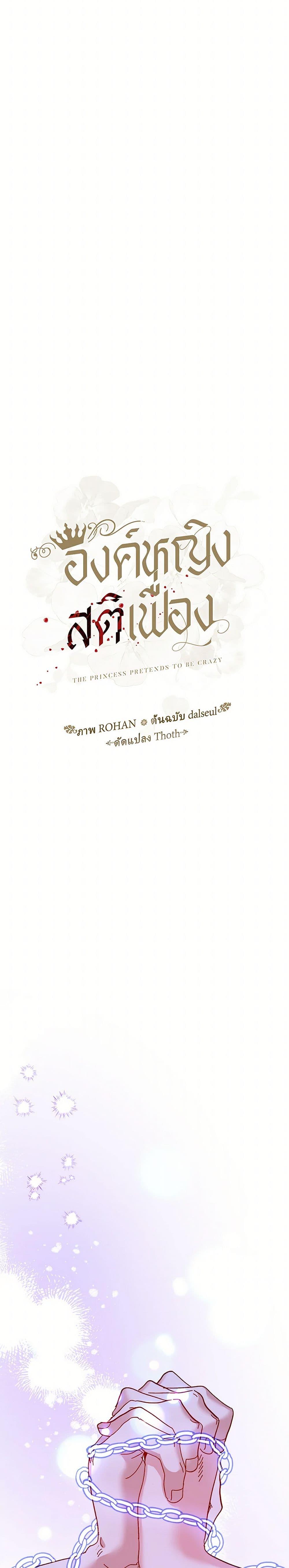 Manga-lc-com อ่านมังงะ อ่านการ์ตูน ออนไลน์ ฟรี The Princess Pretends to Be Crazy ตอนที่ 1 2 3 4 5 6 7 8 9 10 11 12 13 14 ฟรี ไม่มีโฆษณา Manga-lc - อ่าน มังงะ อ่าน การ์ตูน ออนไลน์ อ่านมังงะ ฟรี
