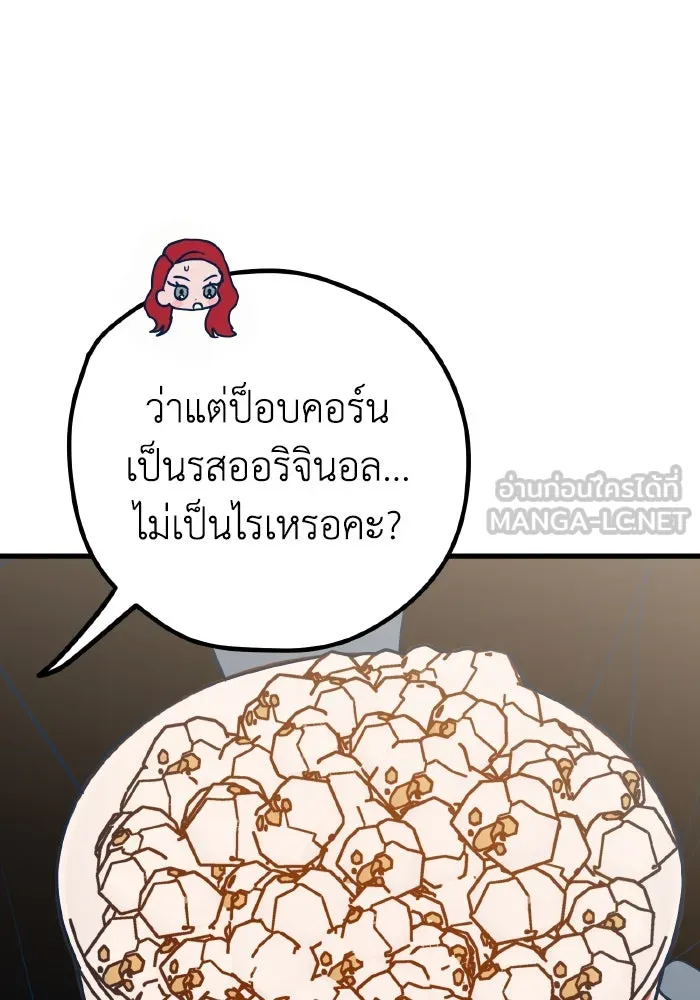 รักนี้ไม่มีรีไซเคิล ตอนที่ 63 รูปที่ 21