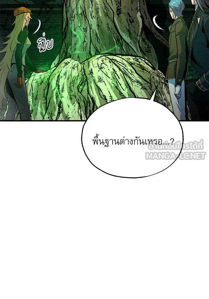 ศาสตราจารย์จำเป็นแห่งอะคาเดมี ตอนที่ 106 รูปที่ 48