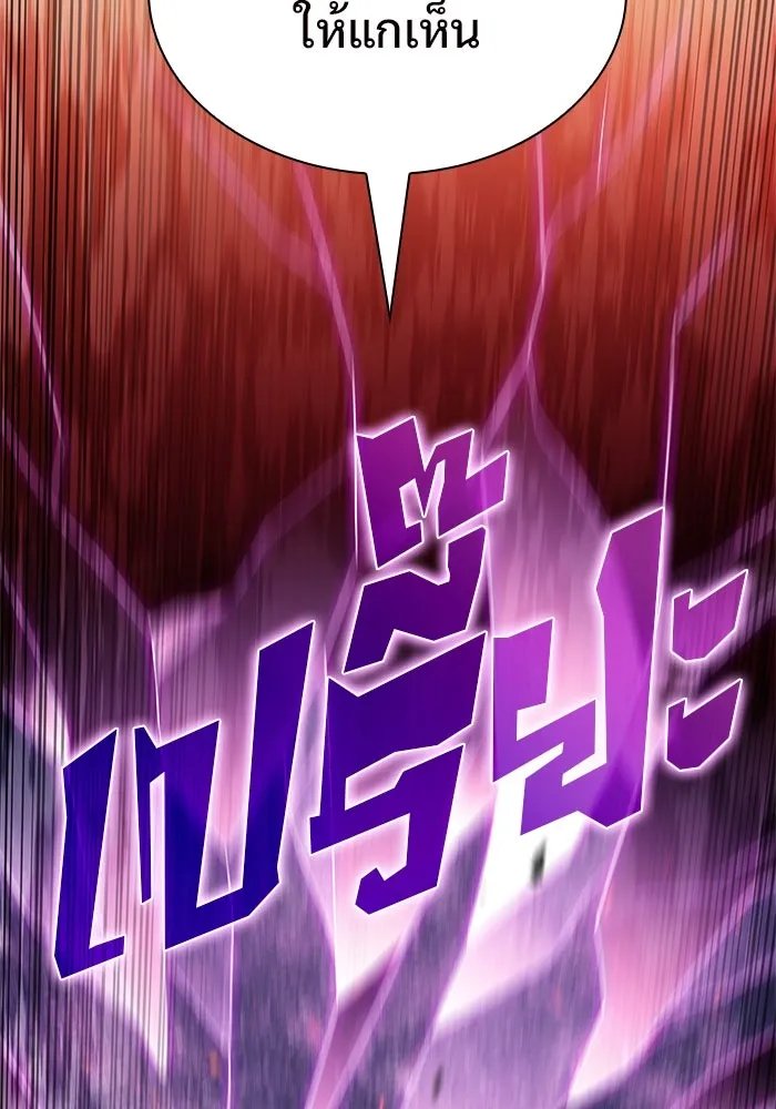 ผู้เล่นหน้าใหม่เลเวลแมกซ์ ตอนที่ 148 โลกของเหล่าเพลเยอร์ (2) รูปที่ 116