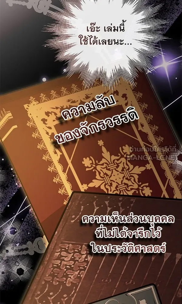 ชีวิตนี้เพื่อเธอ ตอนที่ 22 รูปที่ 87