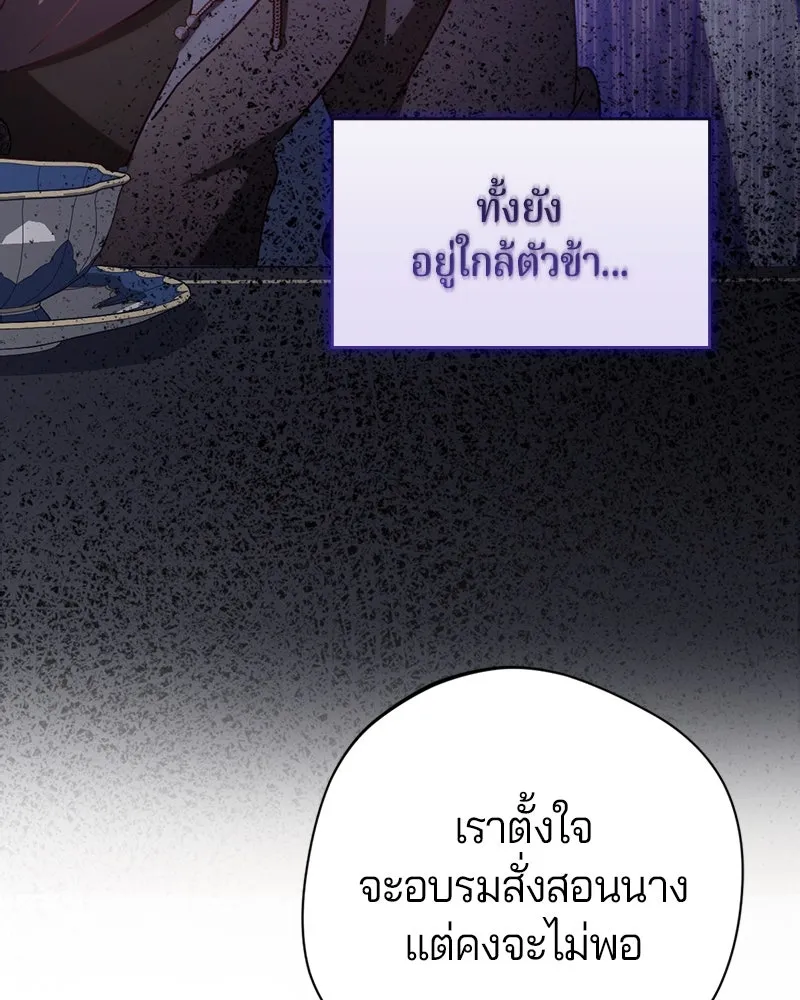 ถ้าเป็นนางร้าย ขอตายดีกว่า ตอนที่ 10 รูปที่ 26