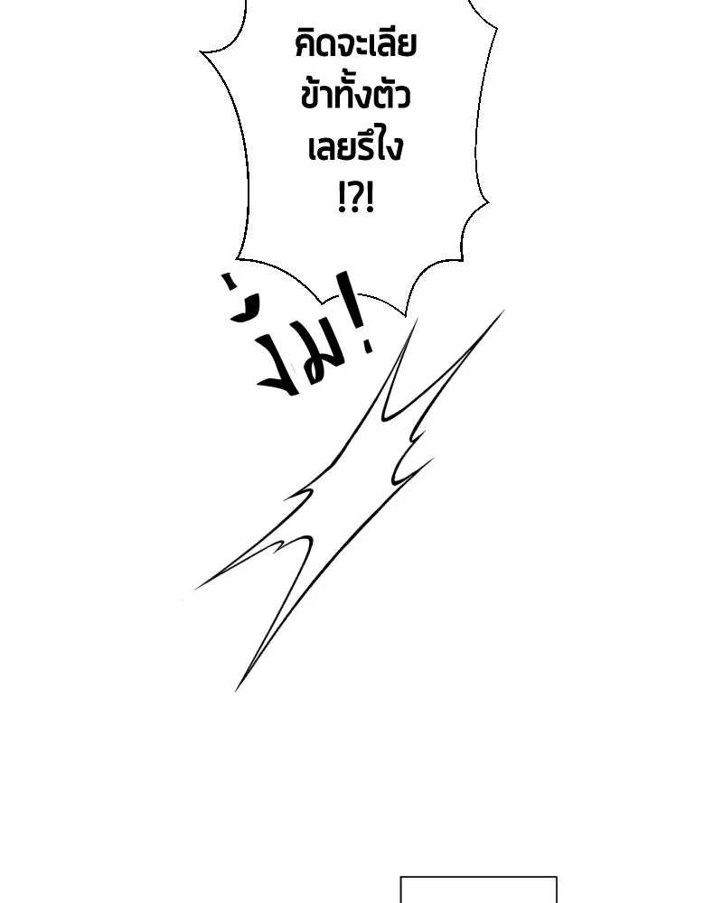 เทพมังกรคลั่งรัก ตอนที่ 50 เจ้านายของเขา รูปที่ 70