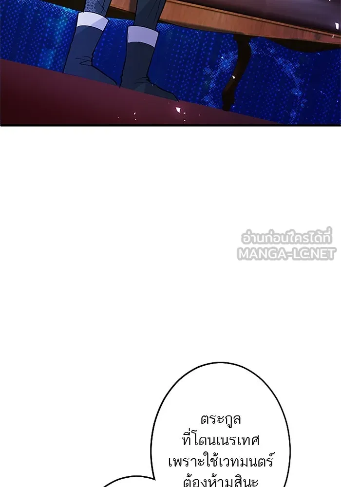 คุณหนูย้อนเวลามาเป็นอัศวิน ตอนที่ 67 รูปที่ 42