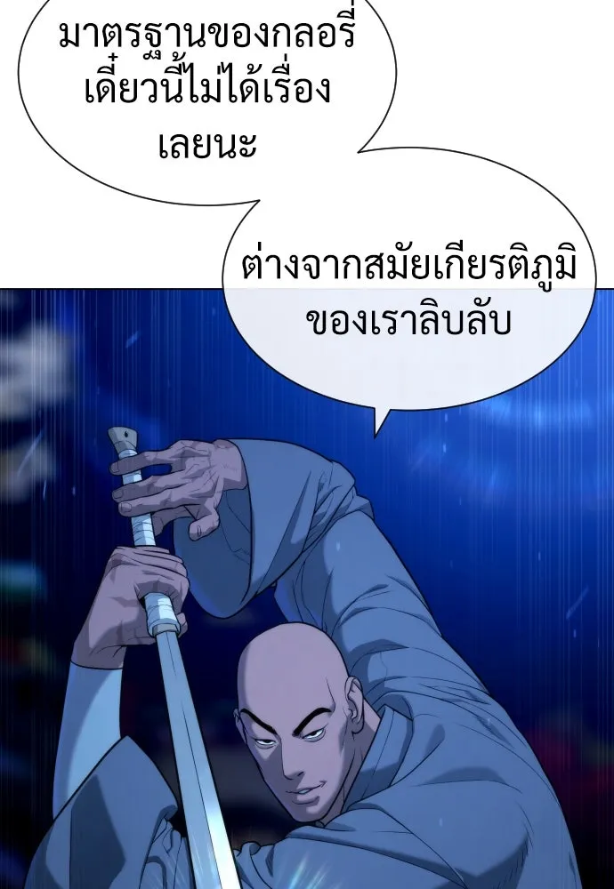 นักฆ่าย้อนวัย ตอนที่ 75 รูปที่ 160