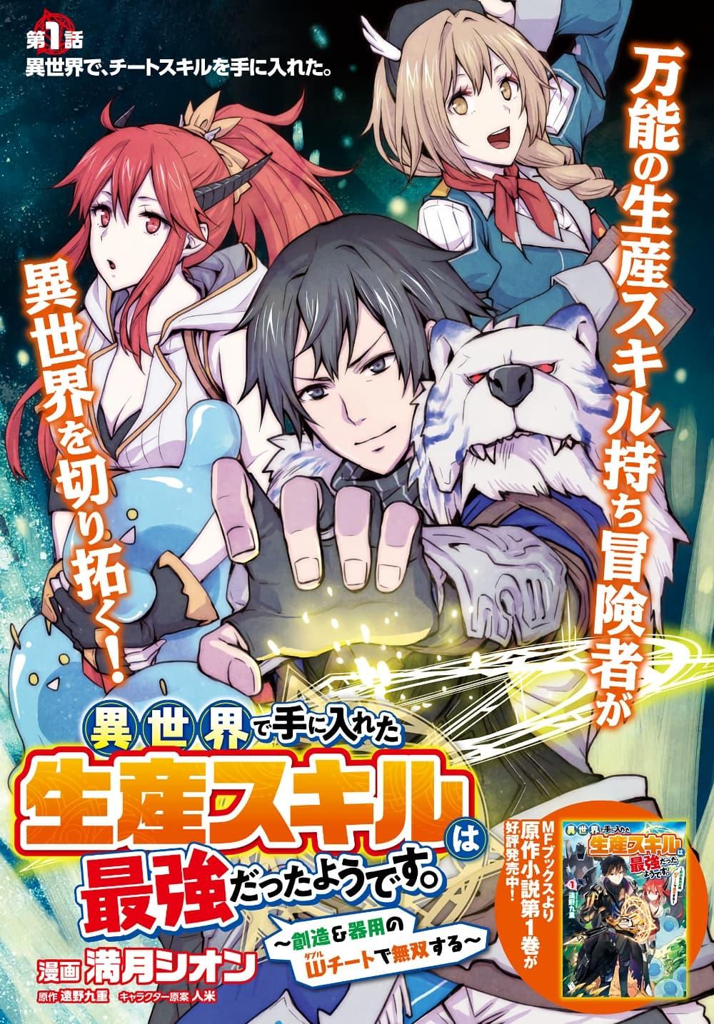 Manga-lc-com อ่านมังงะ อ่านการ์ตูน ออนไลน์ ฟรี Isekai de Te ni Ireta Seisan Skill wa Saikyou datta You desu ตอนที่ 1 2 3 4 5 6 7 8 9 10 11 12 13 14 ฟรี ไม่มีโฆษณา Manga-lc - อ่าน มังงะ อ่าน การ์ตูน ออนไลน์ อ่านมังงะ ฟรี