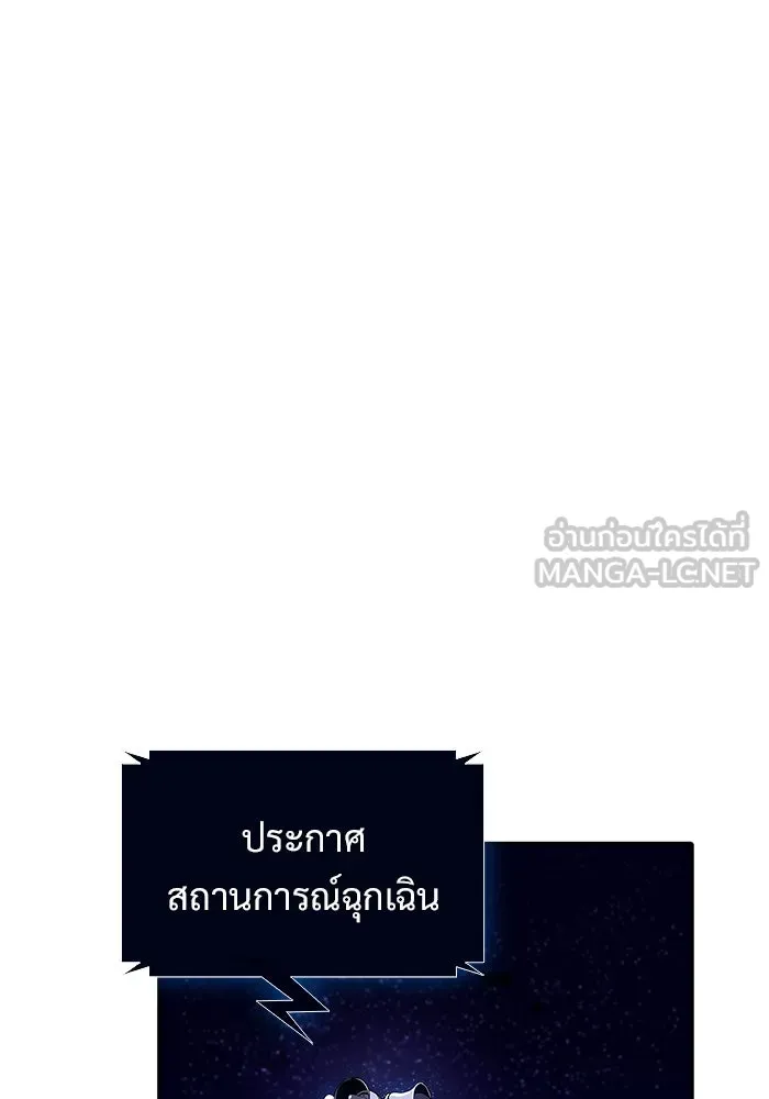 ผู้เล่นหน้าใหม่เลเวลแมกซ์ ตอนที่ 206 มาสเตอร์ฝึกสัตว์ (4) รูปที่ 18