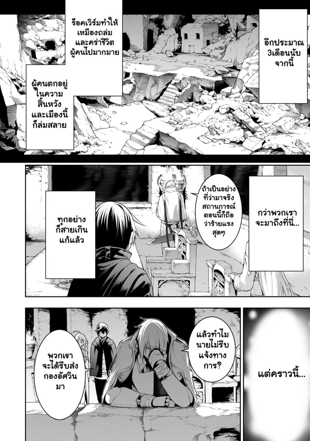 Manga-lc-com อ่านมังงะ อ่านการ์ตูน ออนไลน์ ฟรี Tsuihou Sareru Tabi ni Skill o Te ni Ireta Ore ga 100 no Ise ตอนที่ 1 2 3 4 5 6 7 8 9 10 11 12 13 14 ฟรี ไม่มีโฆษณา Manga-lc - อ่าน มังงะ อ่าน การ์ตูน ออนไลน์ อ่านมังงะ ฟรี