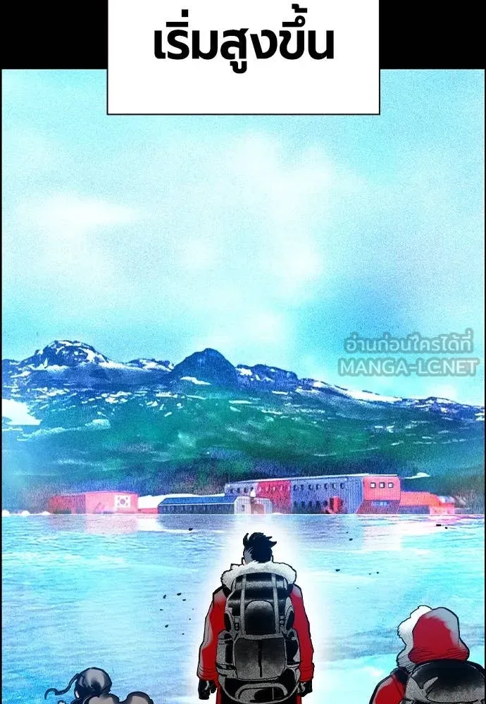 Jungle Juice ตอนที่ 170 รูปที่ 11