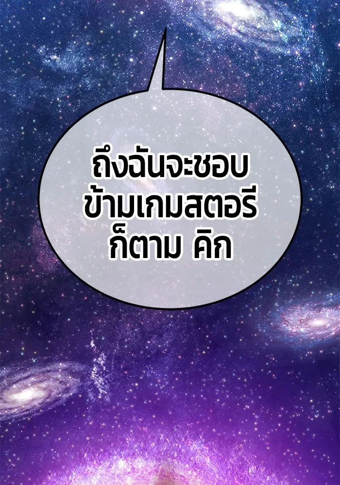 +99 ท่อนไม้พร้อมบวก ตอนที่ 11 มังกรเรียกหากายาร์โด (2) รูปที่ 266