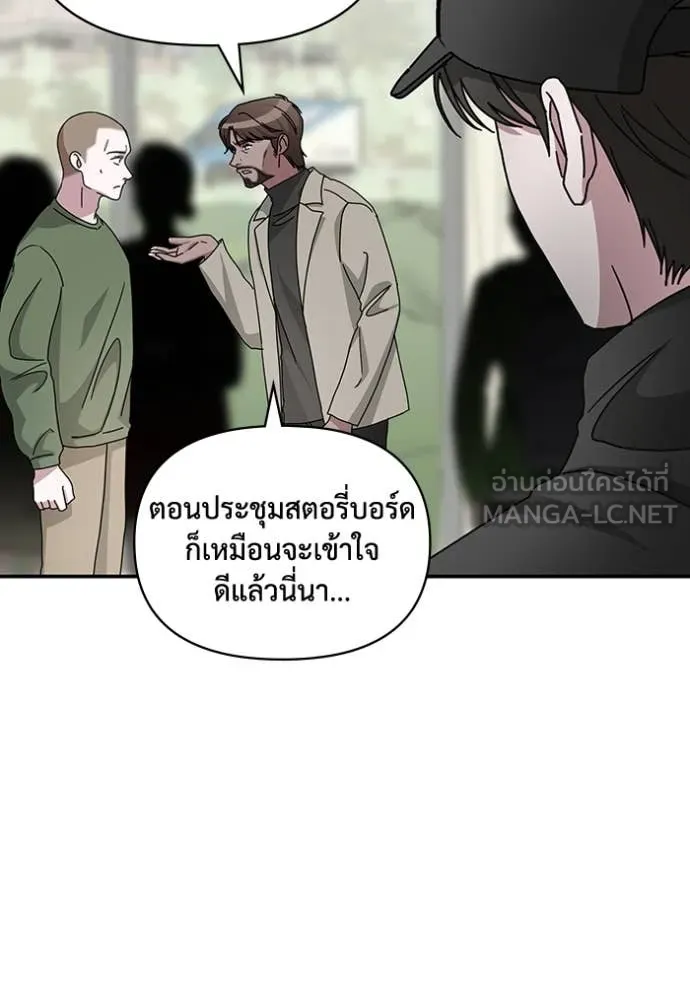 ฉันเนี่ยนะ ตอนที่ 21 รูปที่ 17