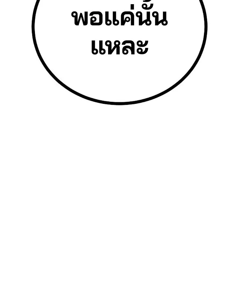 Player ตอนที่ 217 รูปที่ 31